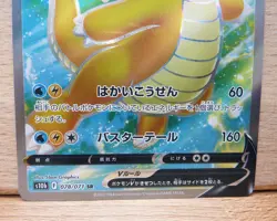 Dragonite V 078/071 Holo S10b: Pokemon GO Japanese Pokemon Card NM - Image 3
