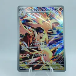 Pokemon Cards Ethan's Typhlosion AR 070/063 Heat Wave Arena EX Japanese j582 - Image 1