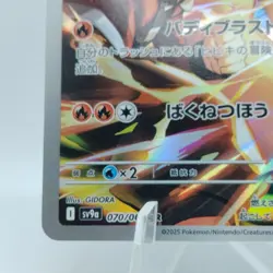 Pokemon Cards Ethan's Typhlosion AR 070/063 Heat Wave Arena EX Japanese j582 - Image 4