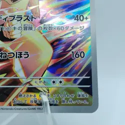 Pokemon Cards Ethan's Typhlosion AR 070/063 Heat Wave Arena EX Japanese j582 - Image 5