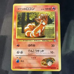 Pokemon TCG Brock's Vulpix Japanese Card Fire Type Basic LP - Image 1