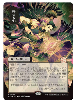 Living End - Japanese Alternate Art Secrets of Strixhaven MTG - Image 1