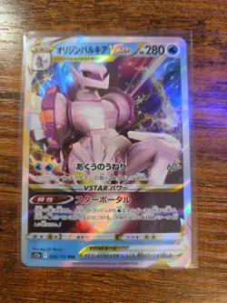 Palkia VSTAR 028/172 RRR s12a VSTAR Universe Japanese Pokemon Card - Image 1