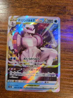 Palkia VSTAR 028/172 RRR s12a VSTAR Universe Japanese Pokemon Card - Image 4