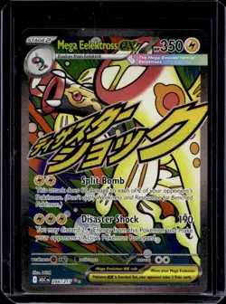 2026 Pokemon Ascended Heroes Mega Eelektross ex Attack Rare #266/217 - Image 1