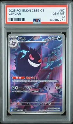 2025 POKEMON SIMPLIFIED CHINESE CBB3 C-GEM PACK VOL 3 #07 GENGAR PSA 10 - Image 1