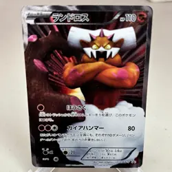 Landorus 112/BW-P Holo Promo Battle Gift Set Pokemon Japanese ~ MP - Image 1