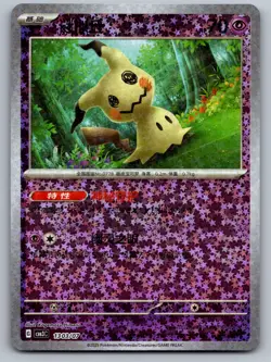 Mimikyu 1303/07 Gem Pack Volume 3 Pokemon Near Mint (Stars) - Image 1