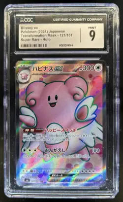 2024 Pokemon Mask of Change JP Blissey ex Holo Super Rare #121/101 CGC 9 - Image 1