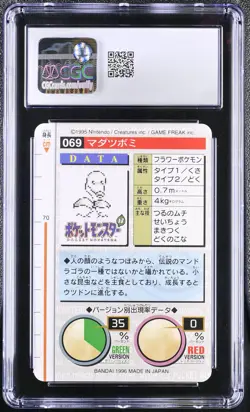 CGC 9 - Doduo #084 1996 JPN Bandai Carddass Vending (Green) - Pokemon - Image 2