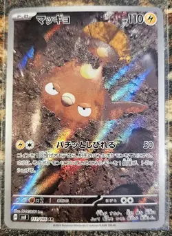 Pokemon Japanese Super Electric Breaker Stunfisk 113 NM or Better - Image 1