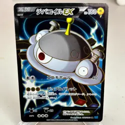 Magnezone EX 082/080 Holo 1st Edition SR Wild Blaze Pokemon Japanese ~ HP - Image 1