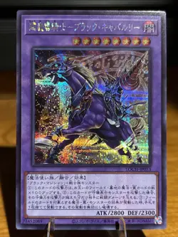 Dark Cavalry Collector's Rare LOCH-JP053 LIMIT OVER COLLECTION Yugioh *US SELLER - Image 1