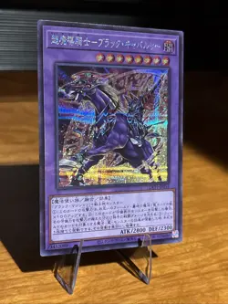 Dark Cavalry Collector's Rare LOCH-JP053 LIMIT OVER COLLECTION Yugioh *US SELLER - Image 2