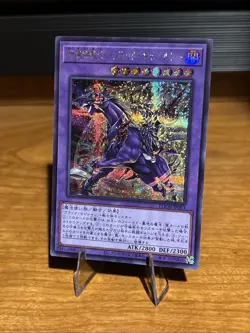 Dark Cavalry Collector's Rare LOCH-JP053 LIMIT OVER COLLECTION Yugioh *US SELLER - Image 3
