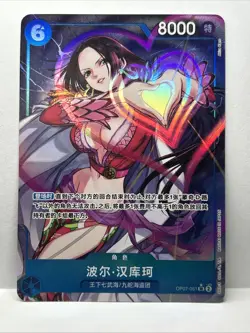 Chinese BOA HANCOCK ONE PIECE CARD GAME OP07-051 SR SUPER RARE CHARACTER HOLO ❤ - Image 1