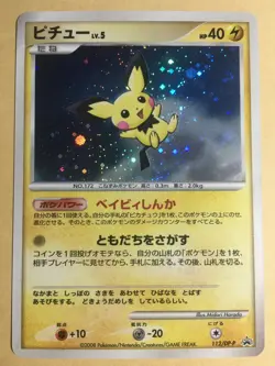 Pichu Pokemon 2008 Holo DP Card Exchange Promo Japanese 112/DP-P EX+ - Image 1