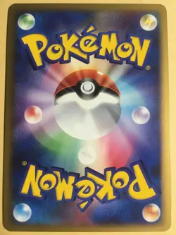 Pichu Pokemon 2008 Holo DP Card Exchange Promo Japanese 112/DP-P EX+ - Image 2