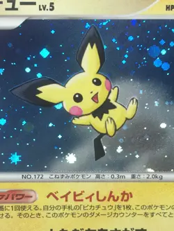 Pichu Pokemon 2008 Holo DP Card Exchange Promo Japanese 112/DP-P EX+ - Image 3