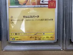 【PSA 9‼】 Pikachu 020/M-P McDonald's Happy Set Promo 2025 Pokemon Card Japanese - Image 3