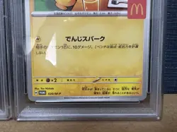 【PSA 9‼】 Pikachu 020/M-P McDonald's Happy Set Promo 2025 Pokemon Card Japanese - Image 5