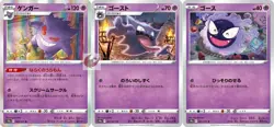 Pokemon card s10a 023/071 Gengar Evolution Set Sword & Shield - Image 1