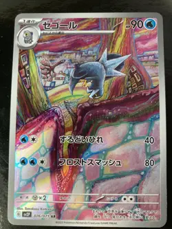 Pokemon Card Japanese Arctibax AR 076/071 SV2P Snow Hazard Scarlet & Violet - Image 1