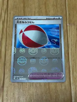 Big Air Balloon pokemon card - Image 1