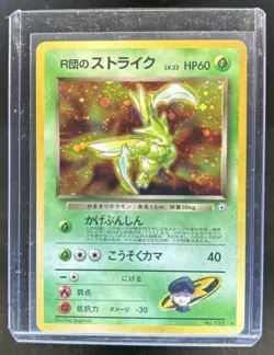 1998 Pokemon Gym Booster Leaders' Stadium JP Rocket's Scyther Rare Holo #123 - Image 1