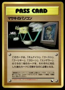 Bill's PC Glossy Vending Series 3 Pokemon Japanese ~ MP - Image 1