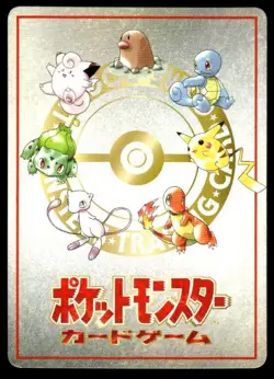 Bill's PC Glossy Vending Series 3 Pokemon Japanese ~ MP - Image 2