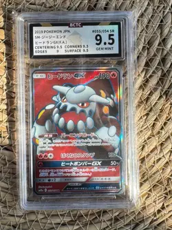Pokemon Japanese Heatran GX Full Art 055/054 SR Card BCTC 9.5 - Image 1