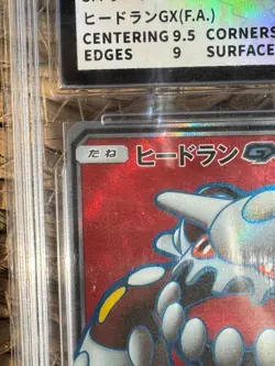 Pokemon Japanese Heatran GX Full Art 055/054 SR Card BCTC 9.5 - Image 2
