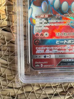 Pokemon Japanese Heatran GX Full Art 055/054 SR Card BCTC 9.5 - Image 4