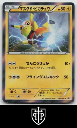 Pokemon - Pikachu Libre 247 Special Pack - Japanese Black Star Promo - LP - Image 1
