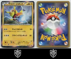 Pokemon - Pikachu Libre 247 Special Pack - Japanese Black Star Promo - LP - Image 3