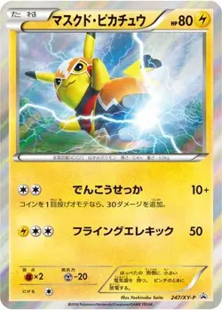 Pokemon - Pikachu Libre 247 Special Pack - Japanese Black Star Promo - LP - Image 4