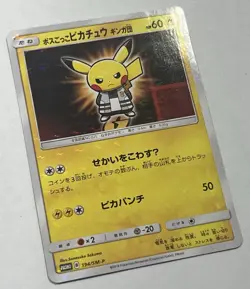 Pretend Boss Pikachu Team Galactic 194/SM-P Promo Pokemon Card Japanese 950 - Image 2
