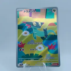 Pokemon Cards Dreepy AR 211/193 M2a Mega Dream ex NM Japanese j614 - Image 1