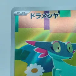 Pokemon Cards Dreepy AR 211/193 M2a Mega Dream ex NM Japanese j614 - Image 2