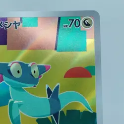 Pokemon Cards Dreepy AR 211/193 M2a Mega Dream ex NM Japanese j614 - Image 3