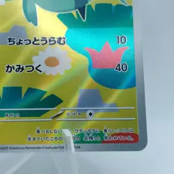 Pokemon Cards Dreepy AR 211/193 M2a Mega Dream ex NM Japanese j614 - Image 5