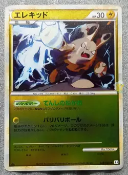 Pokemon 2010 Clash at the Summit L3 1st Ed Elekid 028/080 Reverse Holo Card NM- - Image 1