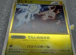 Pokemon 2010 Clash at the Summit L3 1st Ed Elekid 028/080 Reverse Holo Card NM- - Image 4
