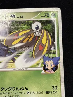 【Movie Promo】Beautifly M 2009 003/022 Nintendo Pokemon Card Japanese - Image 4