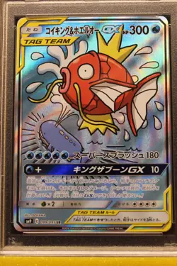 PSA 10 Magikarp & Wailord GX 099/095 Tag Bolt Japanese Pokemon Card - Image 2