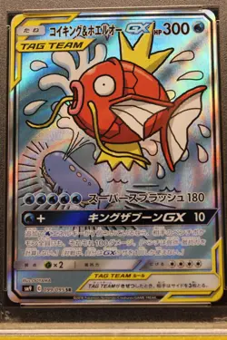 PSA 10 Magikarp & Wailord GX 099/095 Tag Bolt Japanese Pokemon Card - Image 3