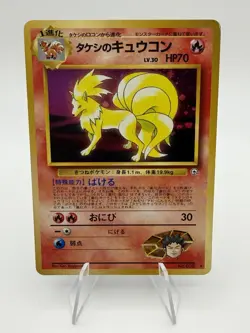 Japanese Brock's Ninetales Holo No. 038 Vintage Pokemon - Image 1