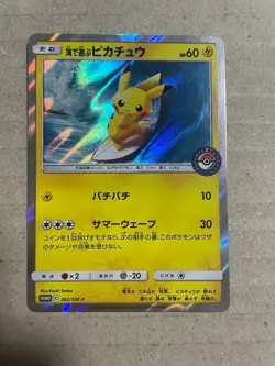 Surfing Pikachu 329/SM-P Playing in the Sea Promo 2019 Pokemon Card JP - Image 1