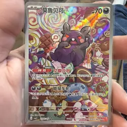 Morpeko 1407/07 Full Art Gem Pack Vol. 3 Simp-Chinese Pokemon TCG Card NM - Image 1
